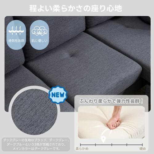 ソファ ソファーセット 3人掛け L型 Ｔ型　クッション付き 肘掛け付き コーナ