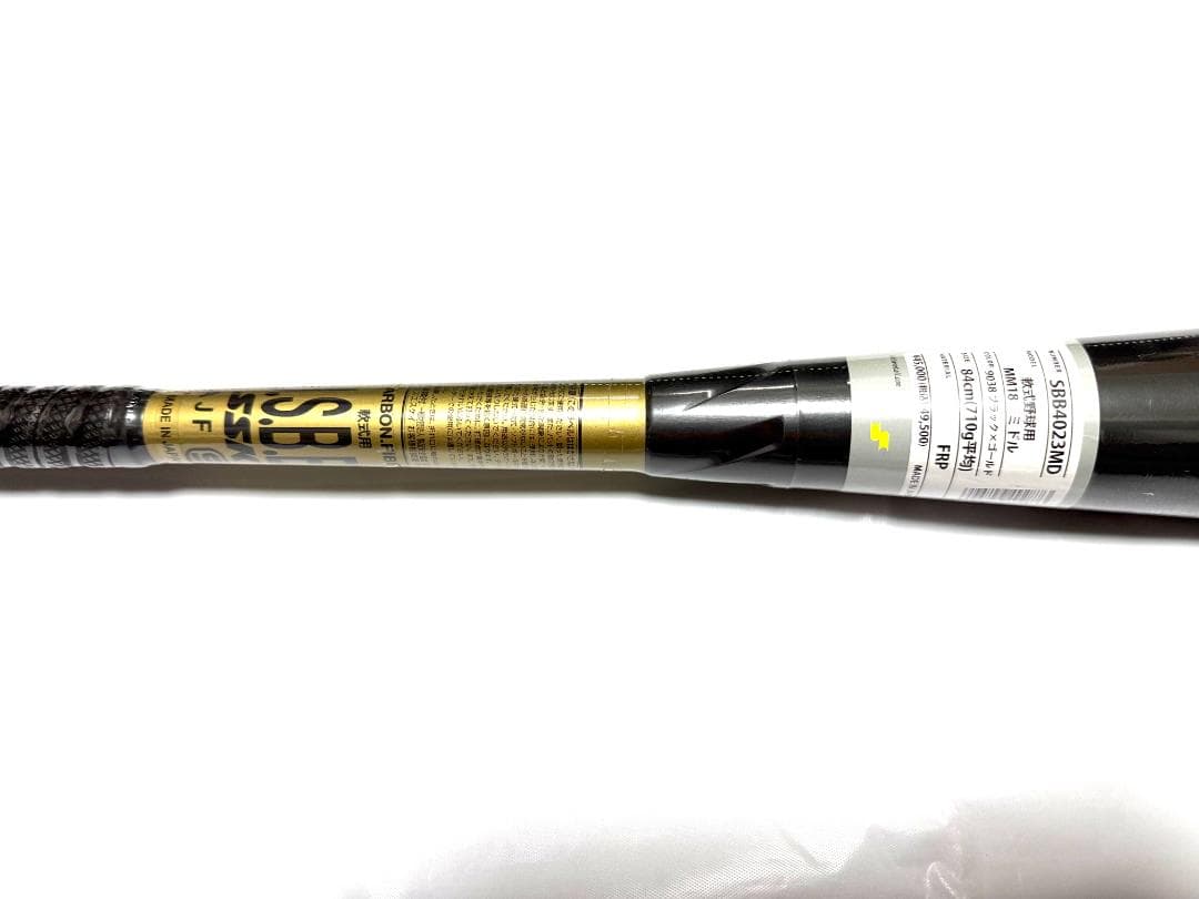 み*よ様 SSK MM18 バット 84cm 710g ミドルバランス 専用ケー