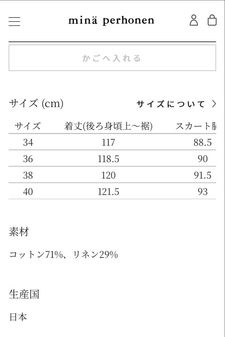 【新品未使用】ミナペルホネン alwaysジャンパースカート36