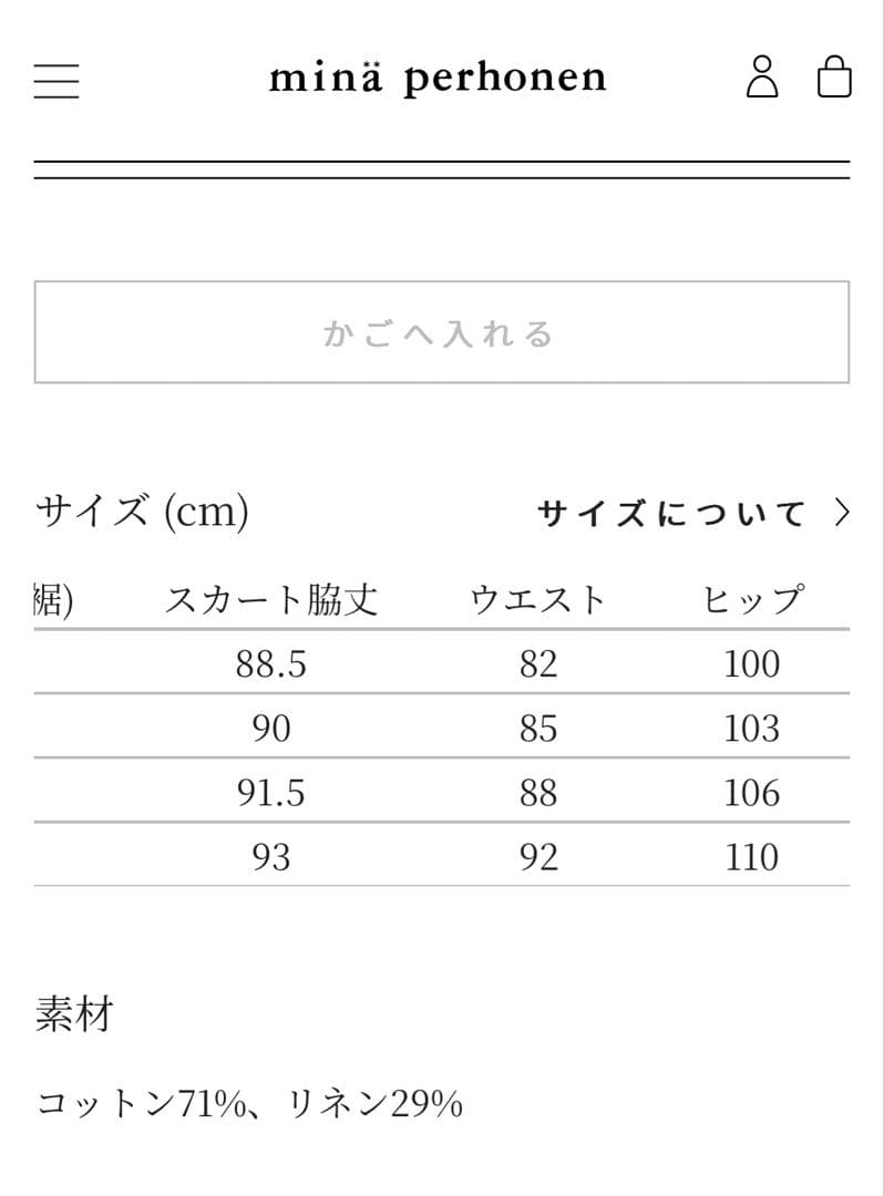 【新品未使用】ミナペルホネン alwaysジャンパースカート36