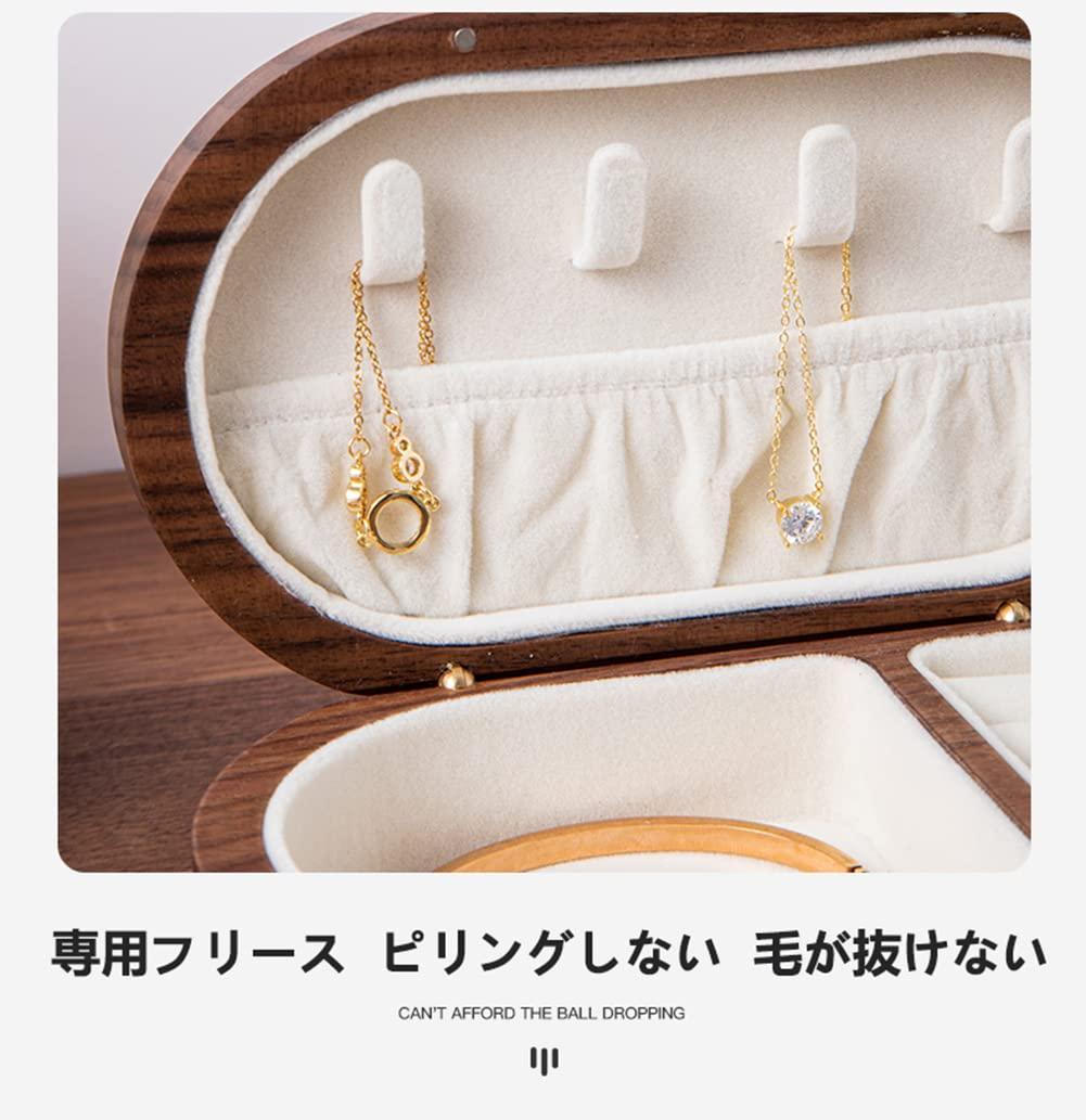 胡桃の木 ジュエリー収納 木製 ボックス アクセサリー
