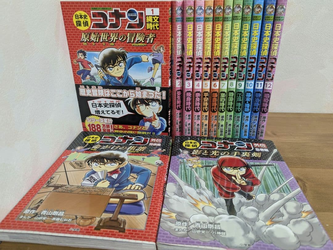 日本史探偵コナン　全14冊セット(全巻．全12巻+外伝2冊)