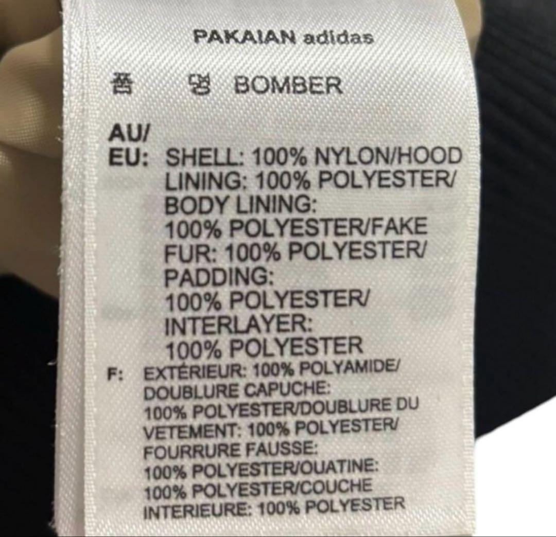 adidas N-2B ボンバージャケット ロゴ 短丈 ファー 黒