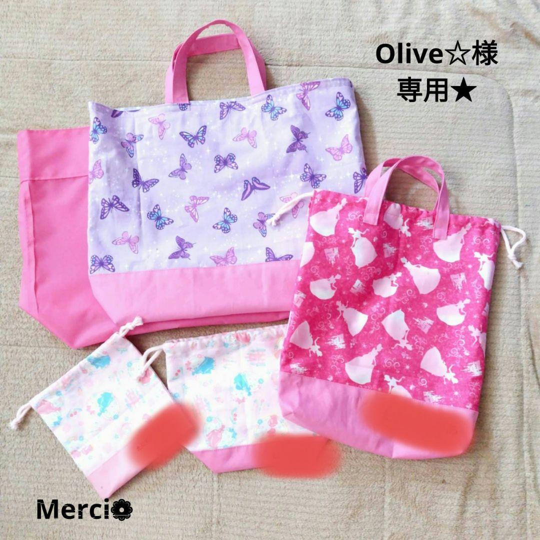 Olive☆ページ★