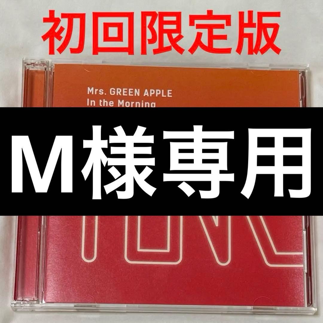 Mrs. GREEN APPLE 2点セット M