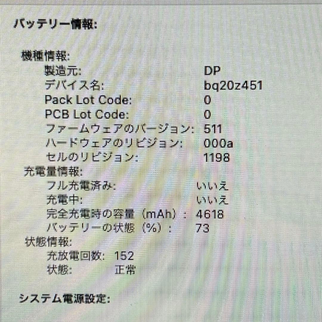 macbook air 11インチ(Mid2013)