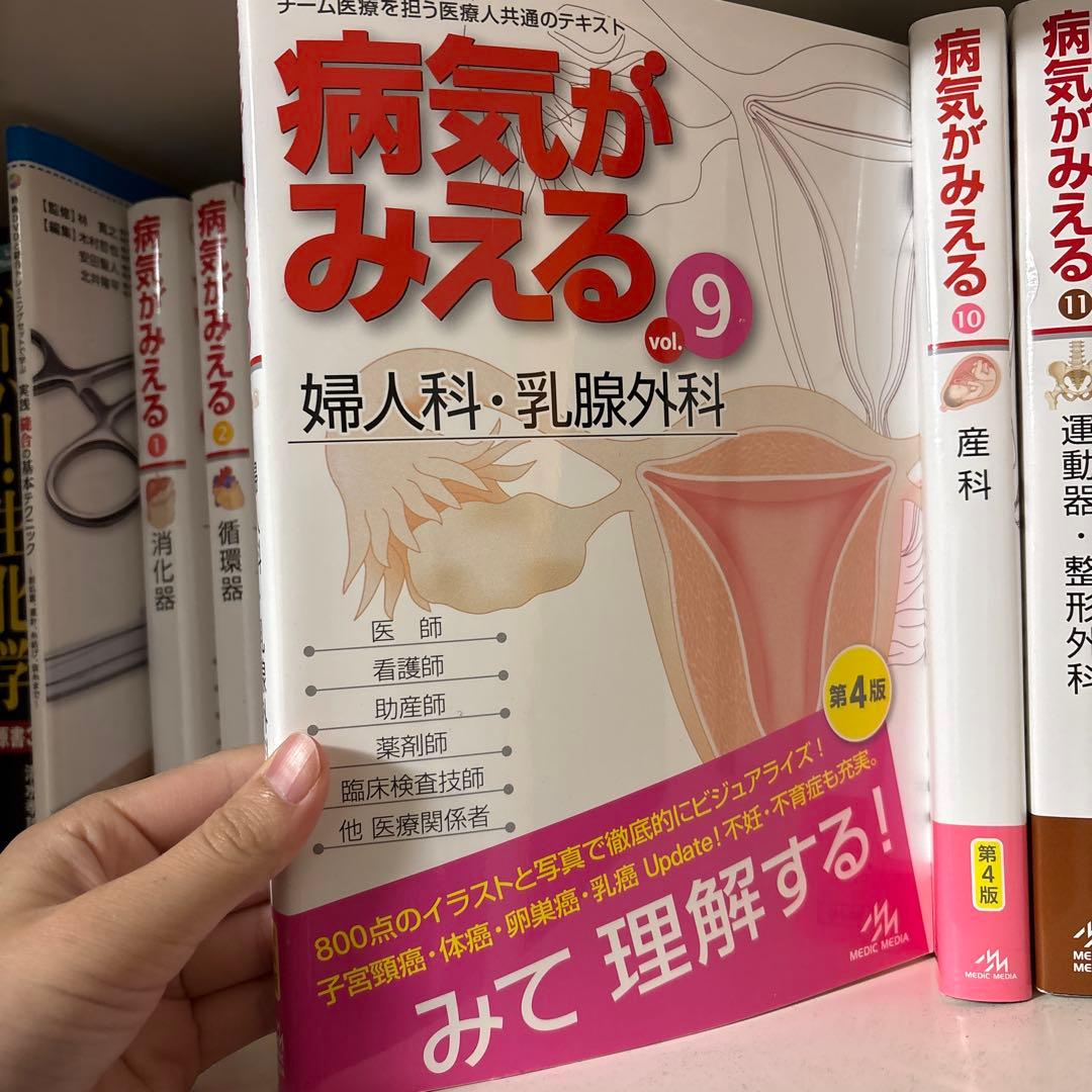 病気がみえるシリーズ 15冊セット