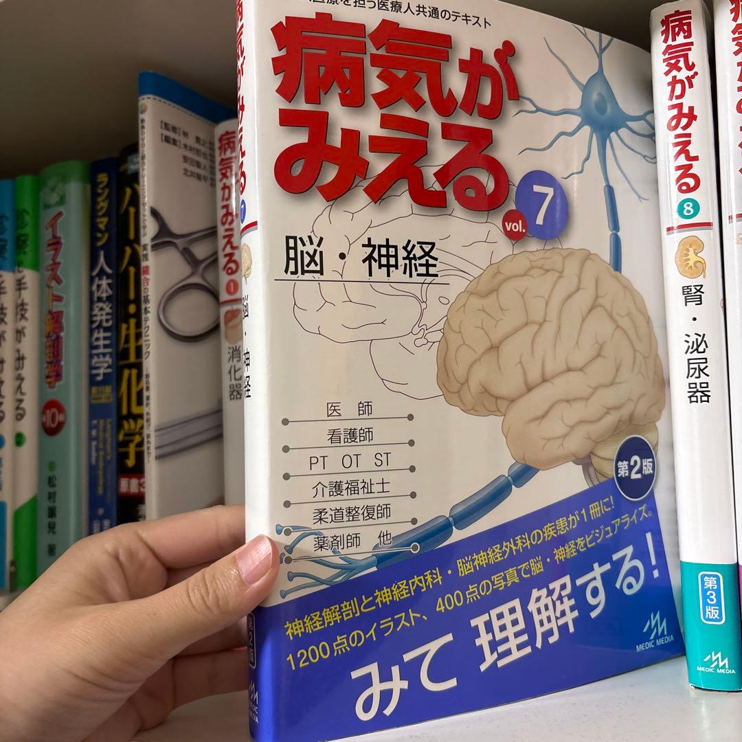 病気がみえるシリーズ 15冊セット