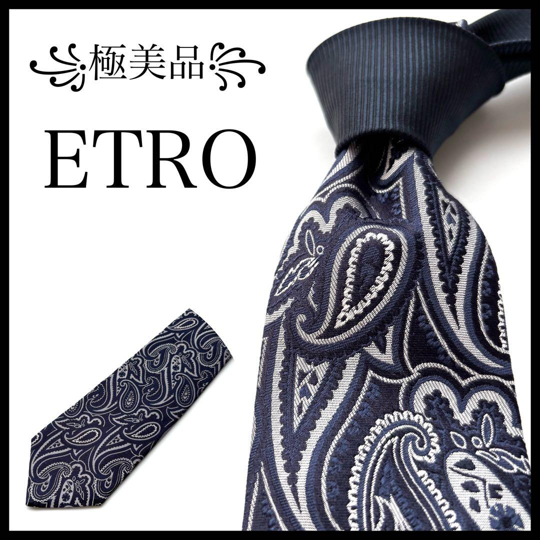 ꧁極美品꧂ エトロ ネクタイ ジャガード織 ペイズリー 無地 ネイビー ブルー