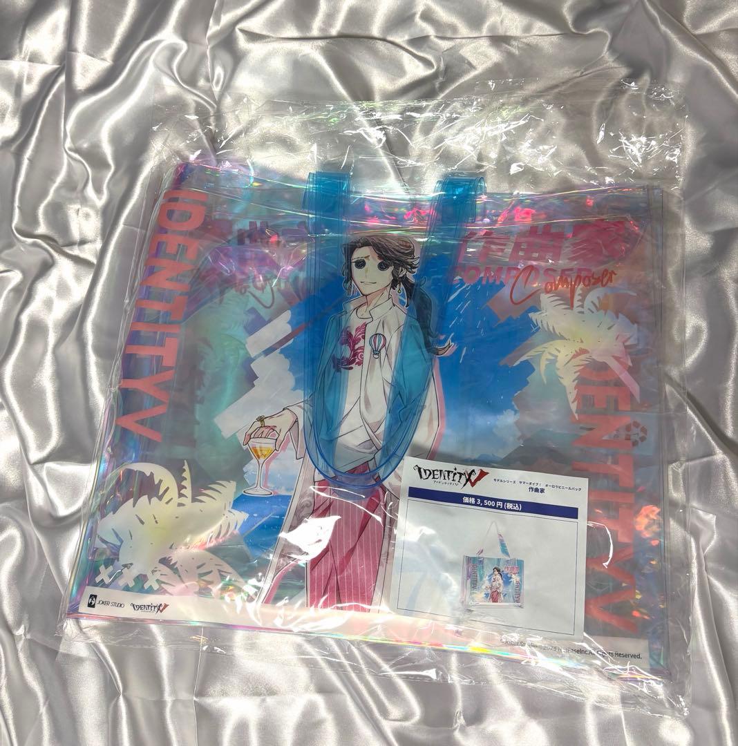 作曲家 第五人格 コミケ C102 オーロラビニールバッグ