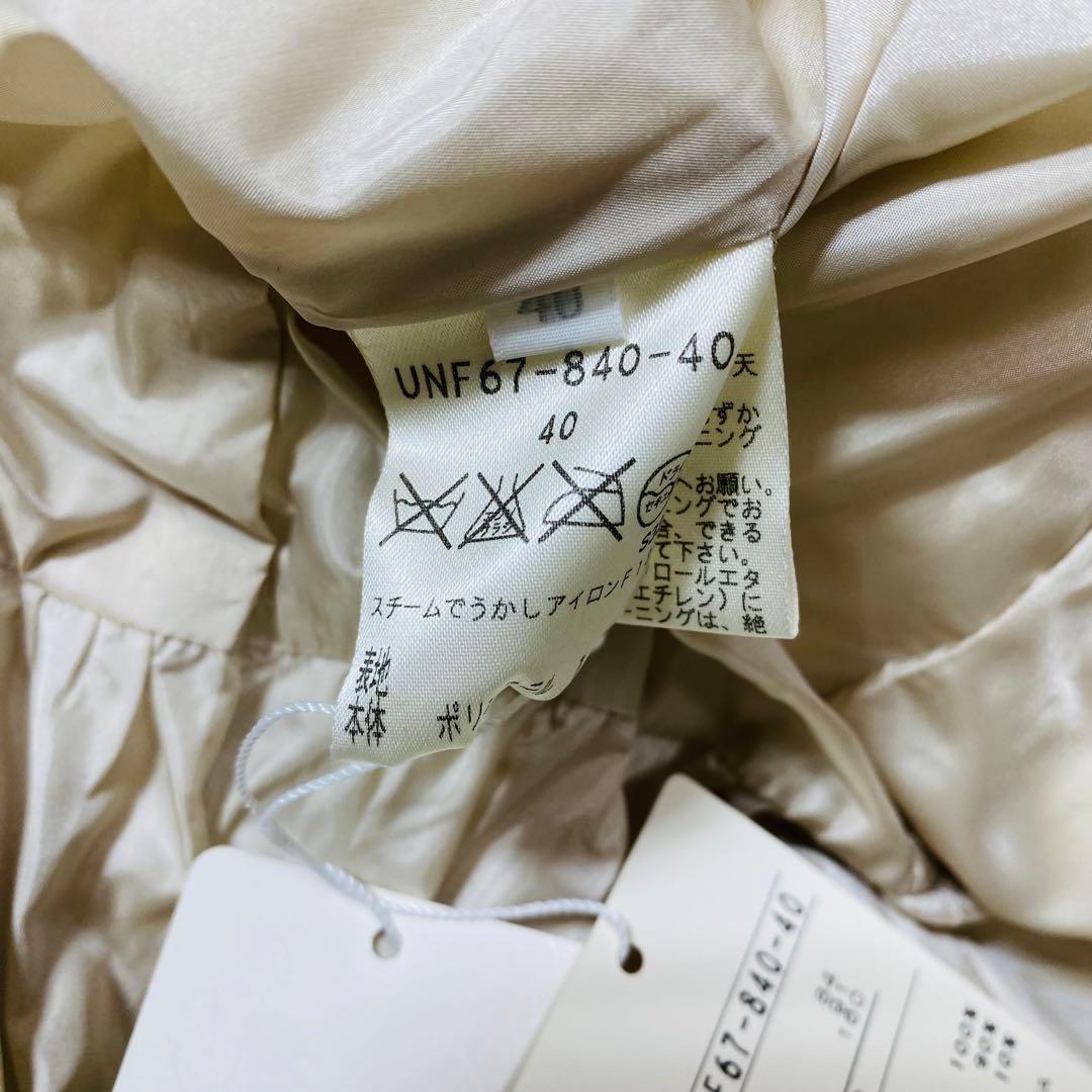 未使用 TO BE CHIC ダウンコート 40 ウエストリボンベルト