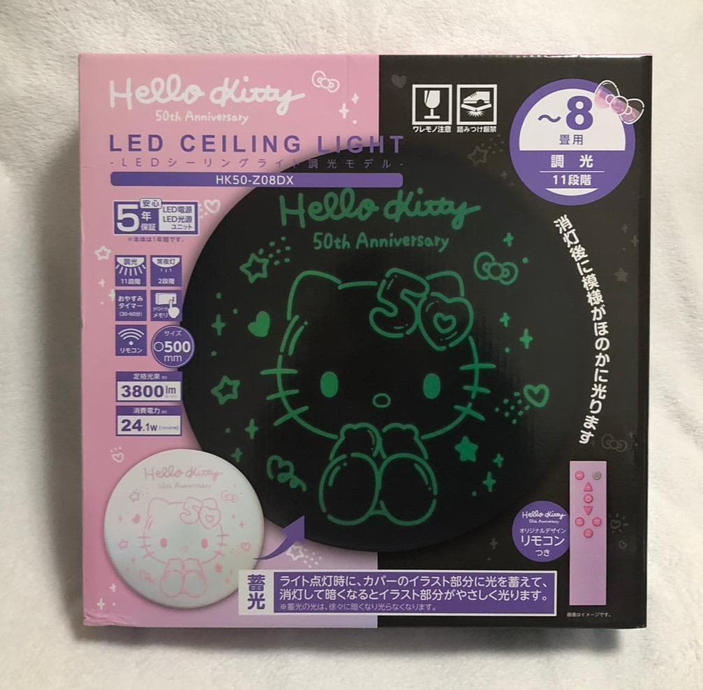 希少 新品 未使用 Kitty ハローキティ シーリングライト 記念品 送料込み