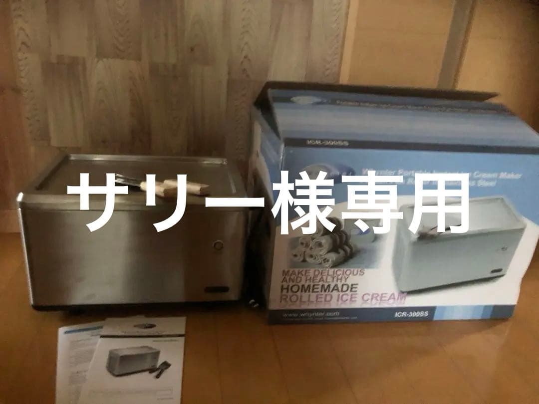 ICR-300SS ロールアイスマシン　アイスクリーム