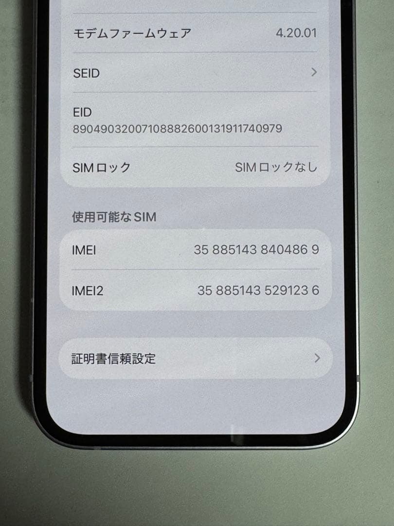 iPhone 14 256GB パープル　SIMフリー