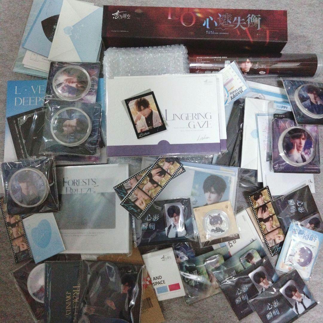 恋と深空 まとめ売り レイセット①