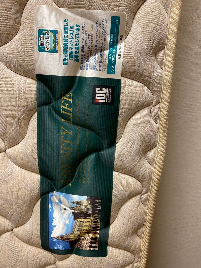 新品未使用　IDC大塚家具　フランスベッド　マットレス