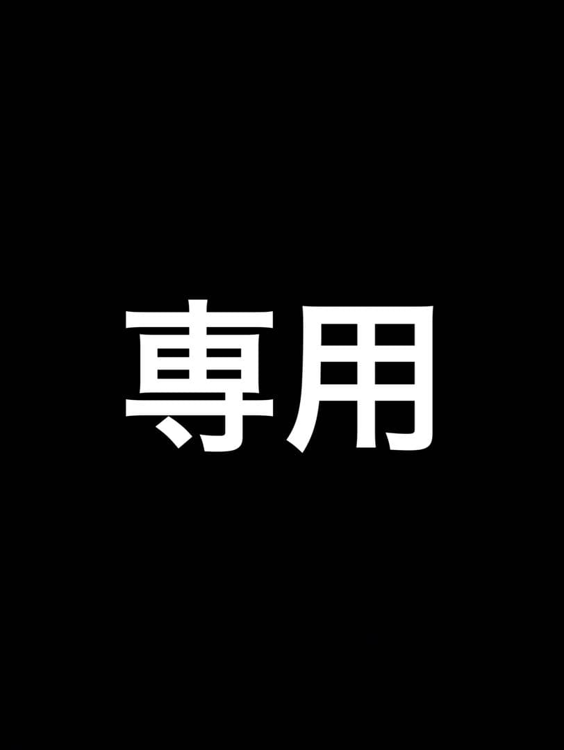 オリジナル