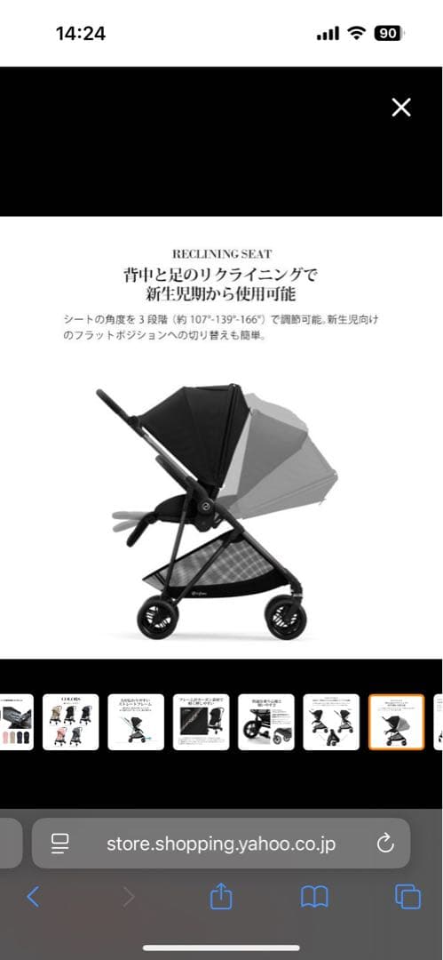 cybex サイベックスメリオカーボン 2022モデル　シーシェルベージュ