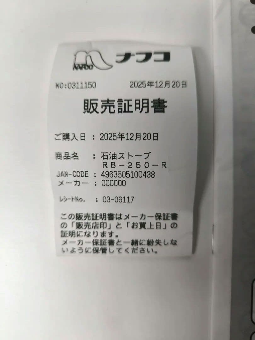 トヨトミ 対流形 石油ストーブ RB-250(R) マルーンレッド