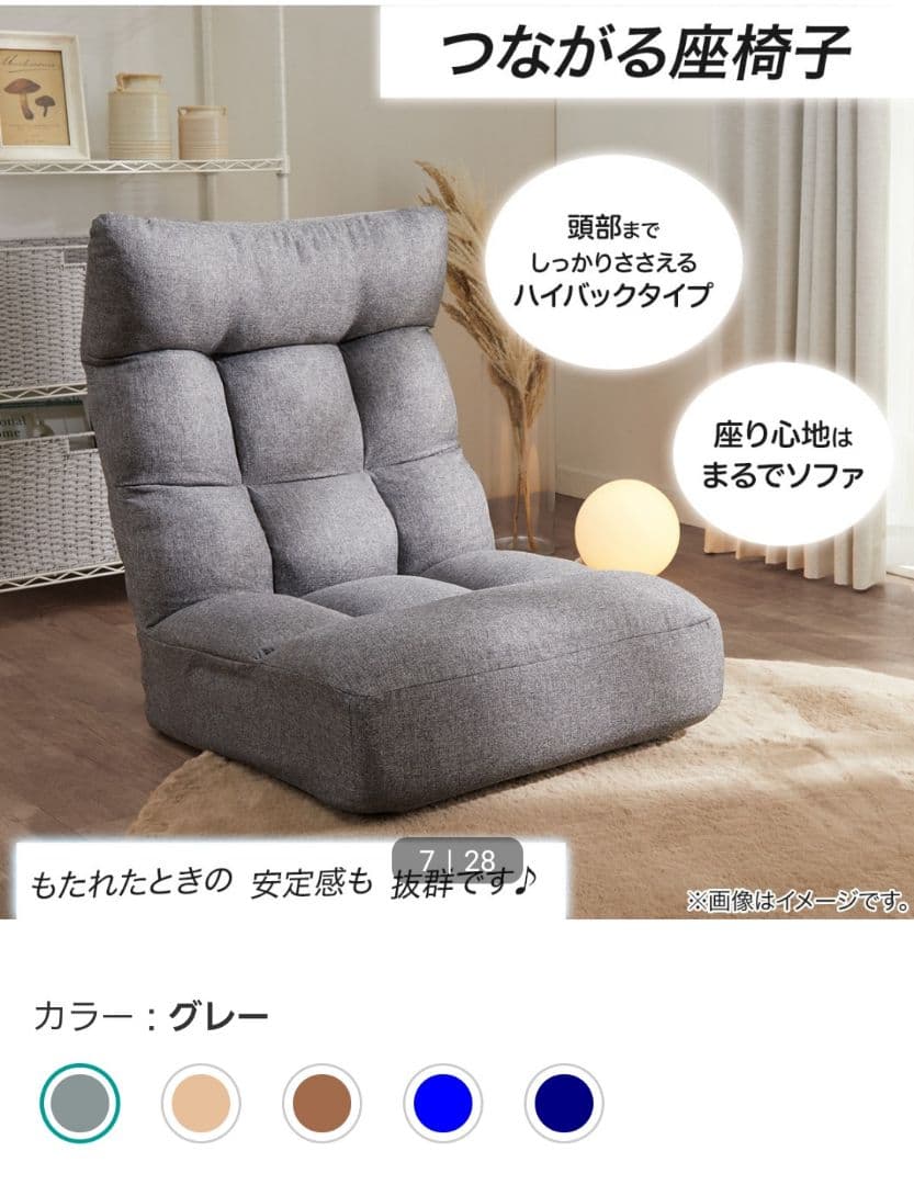 ポケットコイル座椅子 ロダトール GY グレー