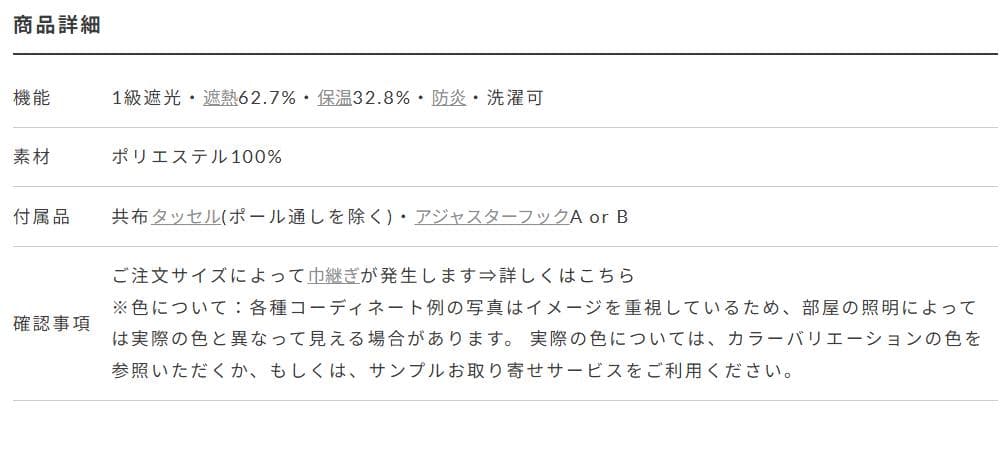 【新品】オーダーカーテン 横204×丈121 パーフェクトスペース〈ザ・クラス〉
