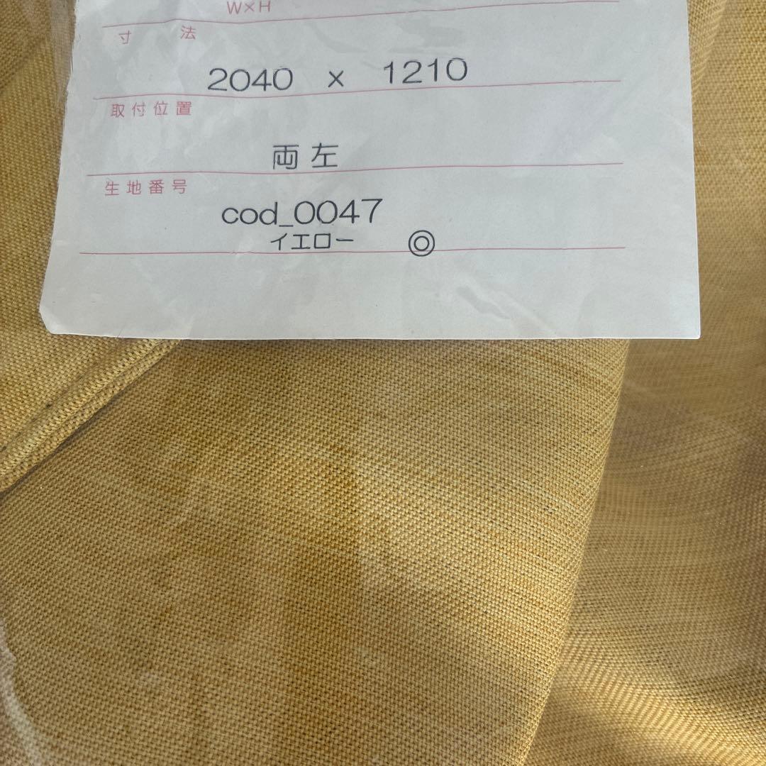 【新品】オーダーカーテン 横204×丈121 パーフェクトスペース〈ザ・クラス〉