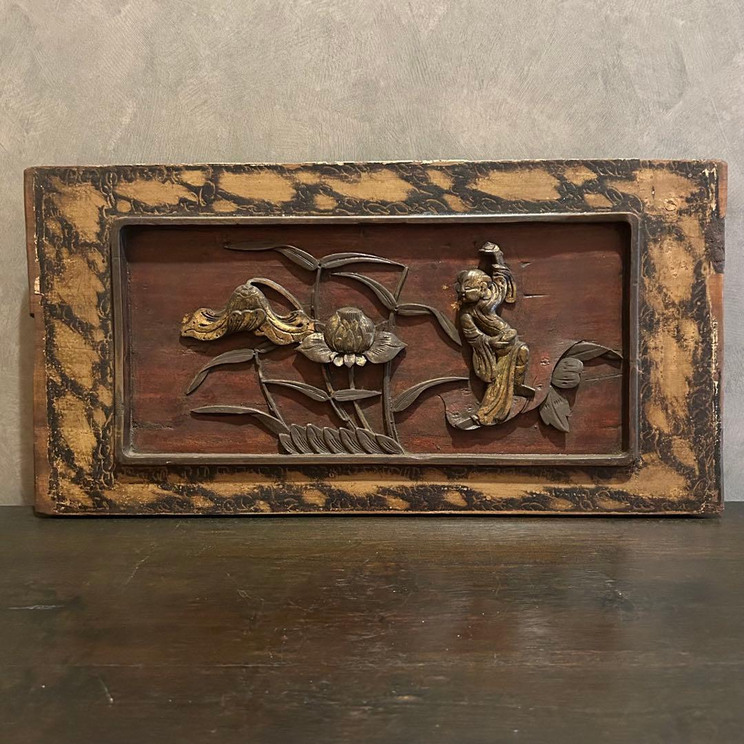 古い　中国　木彫り　蓮　壁掛け　骨董　アンティーク