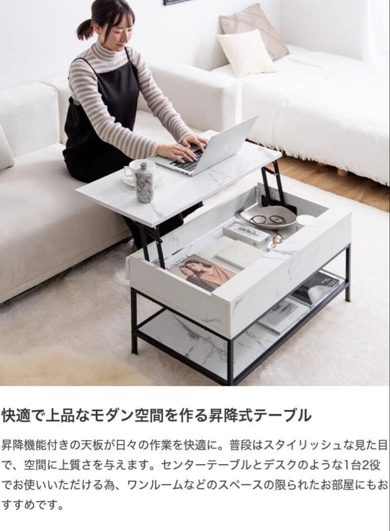 美品 おしゃれ 大理石柄 昇降式テーブル ローテーブル 高さ調整 収納