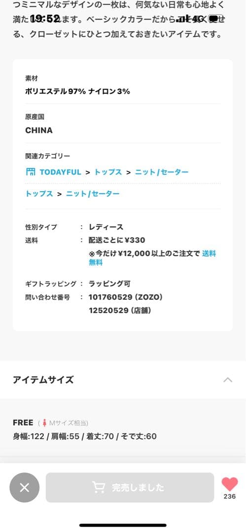 トップス TODAYFUL Mallyarn Boyfriend Knit