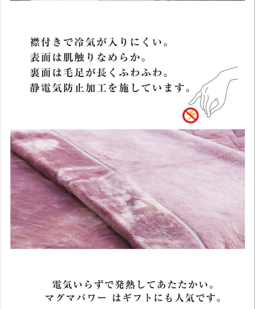 日本製！！マグマパワーMAX 究極のあたたかさ 発熱保温 W効果 毛布 シングル
