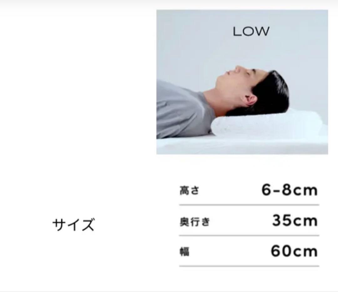 ブレインスリープ ピロー　LOW