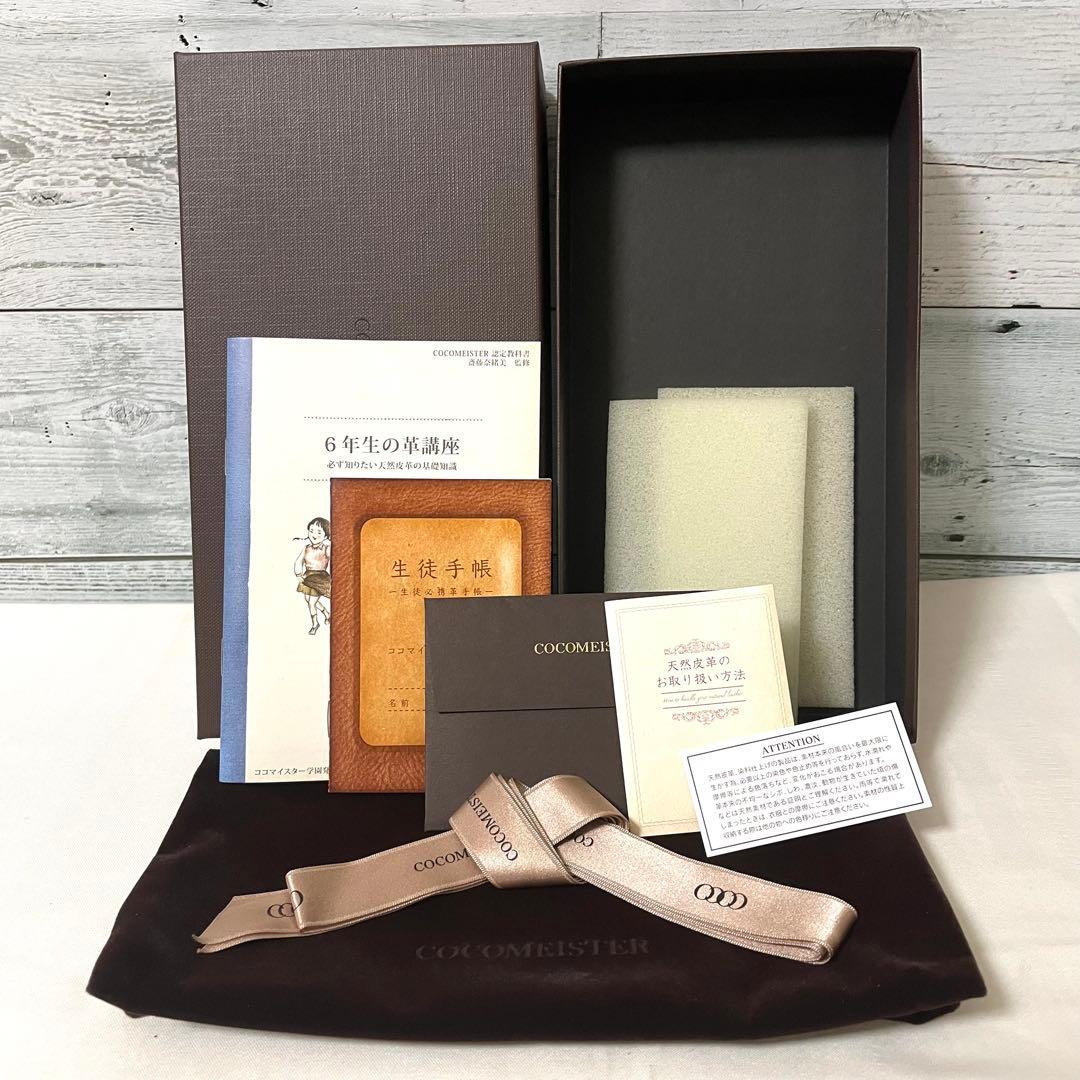 【未使用級】COCOMEISTER 長財布 クリスペルカーフ ロシュウォレット