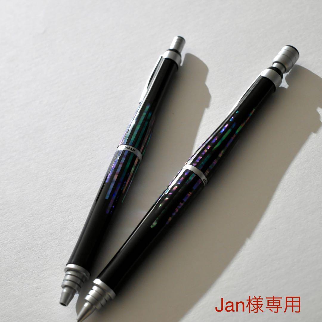 Jan　螺鈿　ボールペン +シャープペン0.5mm S20 PILOT