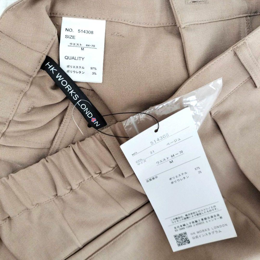 新品★エイチケーワークスロンドン　ノーカラー セットアップ スーツ ベージュ