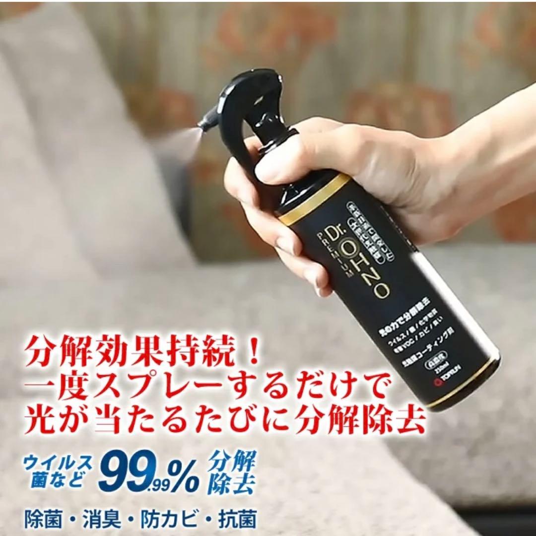 Dr.OHNN プレミアム 13本ウイルス菌カビを光で分解除去 除菌スプレー