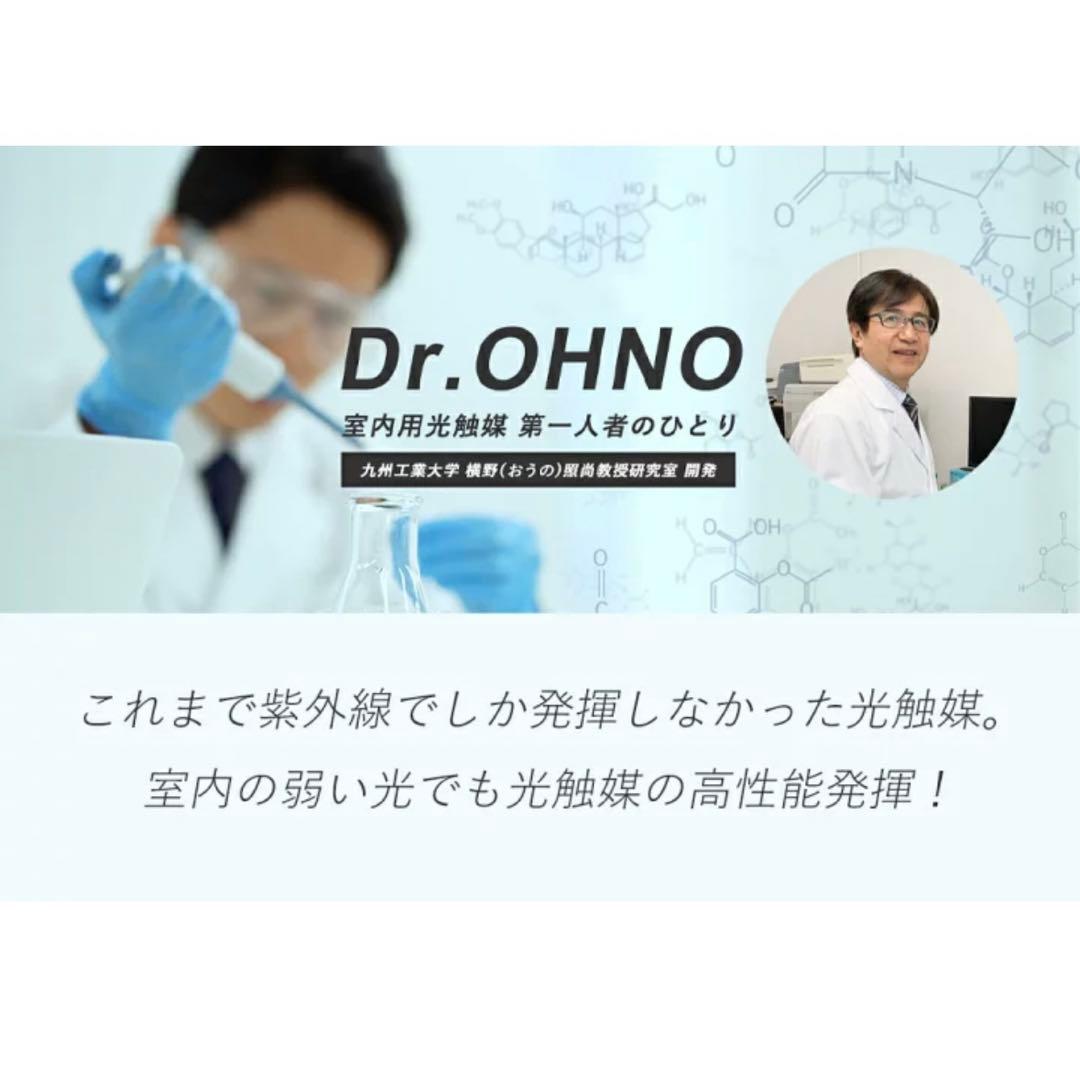 Dr.OHNN プレミアム 13本ウイルス菌カビを光で分解除去 除菌スプレー