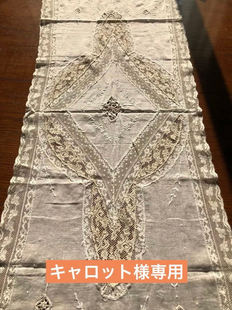 フランスアンティーク、ノルマンディーレース、テーブルランナー