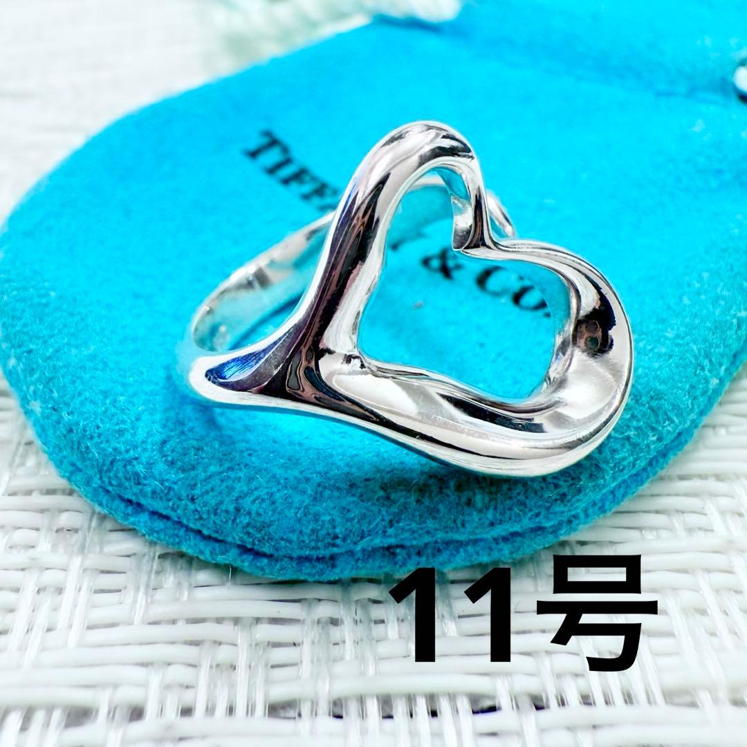 ティファニー　オープンハートリング　指輪　11号 研磨洗浄済み　925