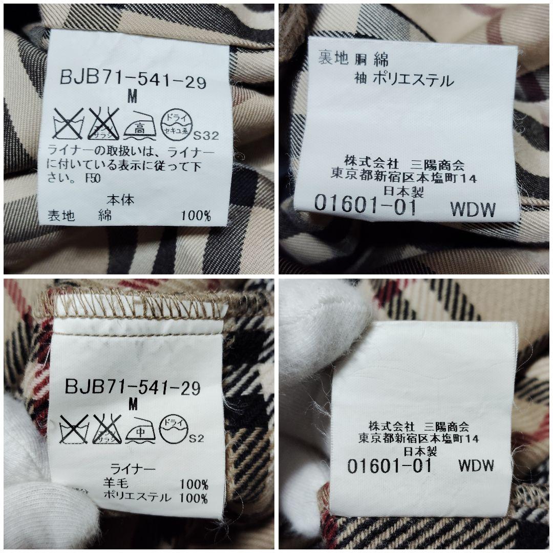 美品 バーバリー ロンドン トレンチコート ライナー付き M 黒