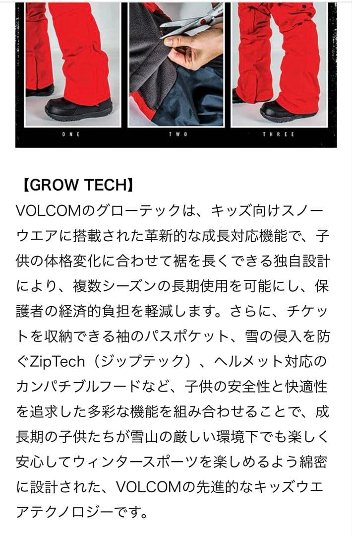 ボルコム　ウェア　スノーボード　スキー　キッズ　L セット　上下