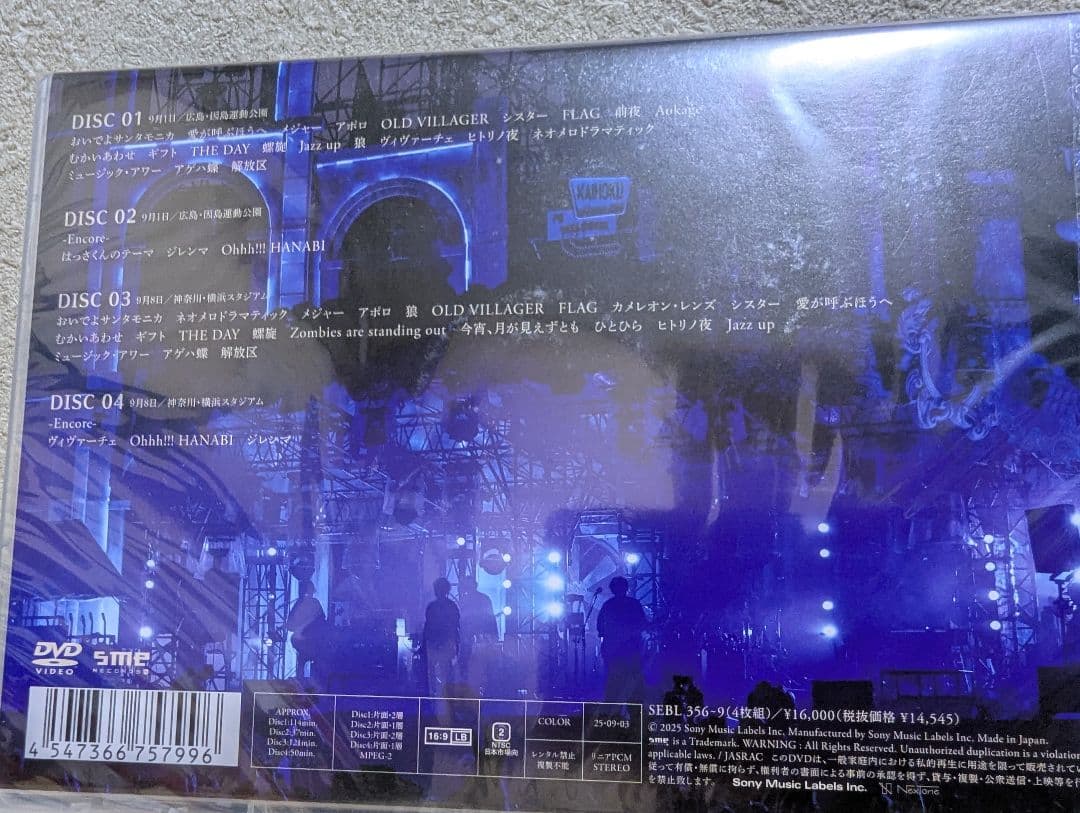 【こっぺ】因島・横浜ロマンスポルノ'24 〜解放区〜 DVD 通常盤②