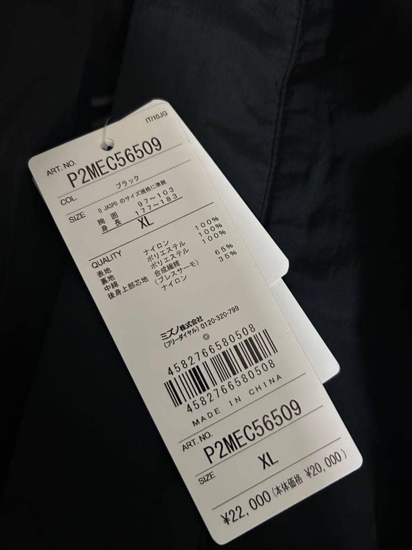 Mizuno ミズノ PRO OFF サーマルインシュレーションジャケット