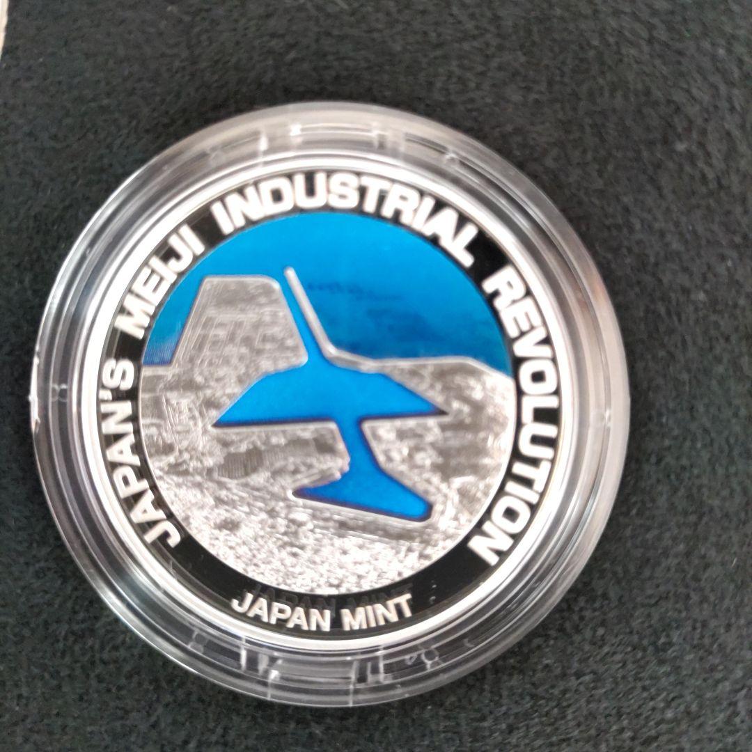 ☆ 造幣局 ☆ 世界文化遺産プルーフメダル３点セット 明治日本の産業革命遺産