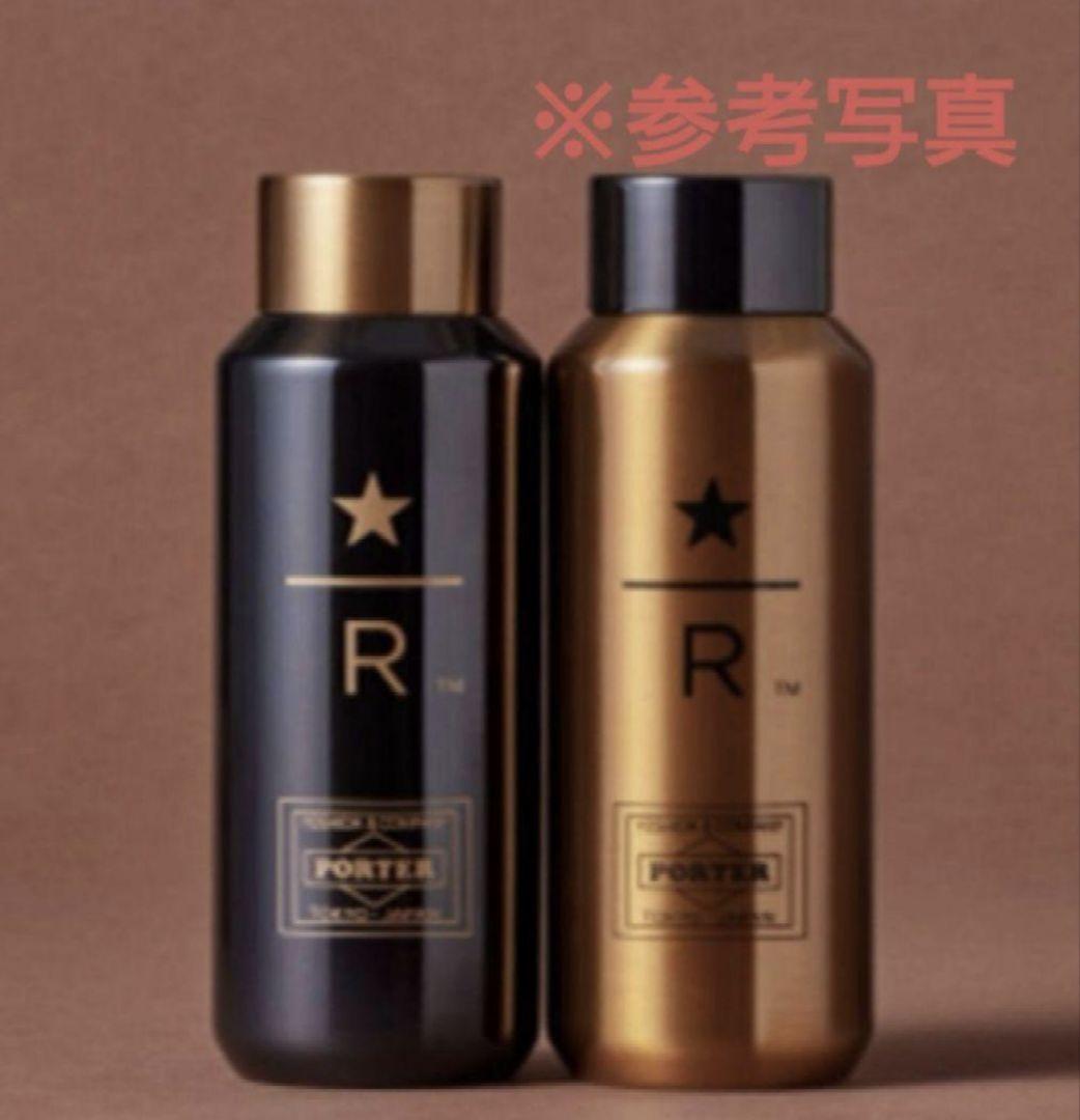 スターバックス　リザーブ　STARBUCKS PORTER タンブラー　スタバ