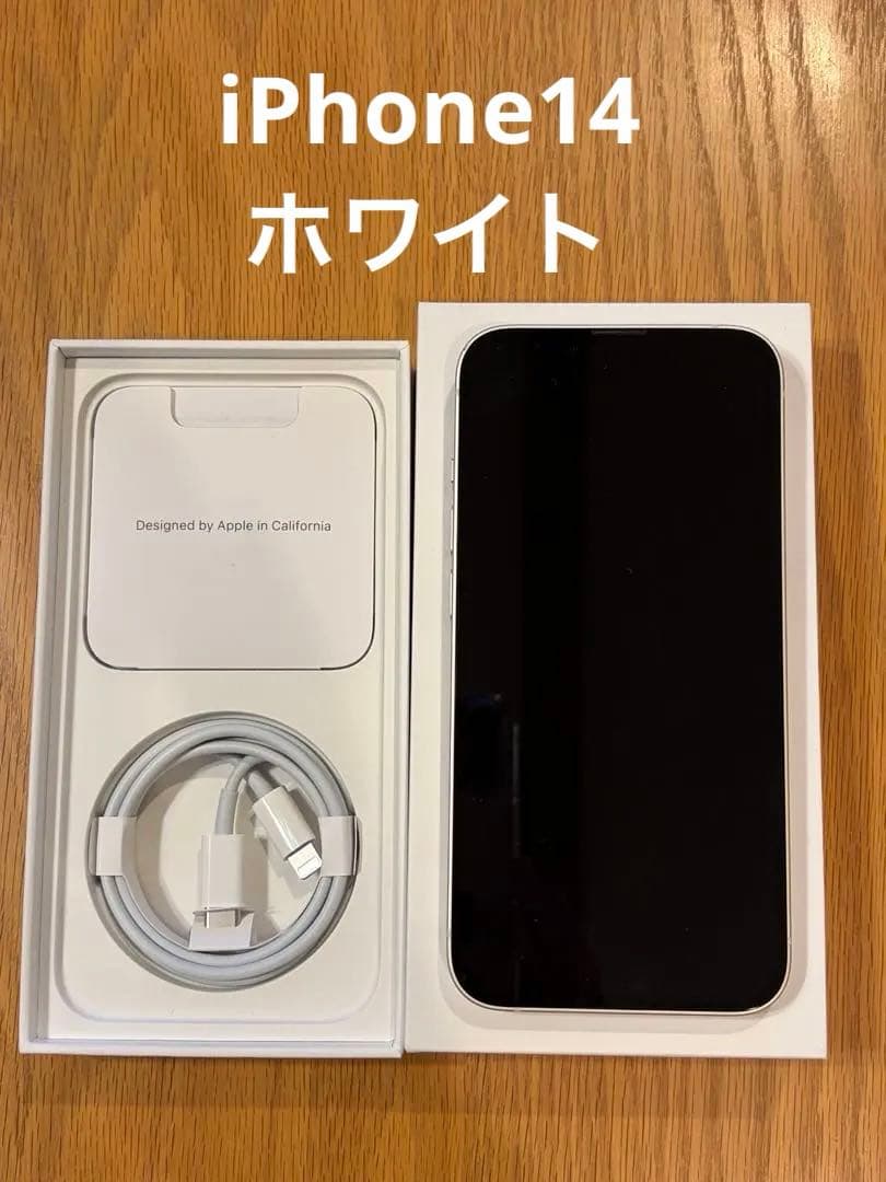 Apple iPhone 14 ホワイト 本体 充電ケーブル付き