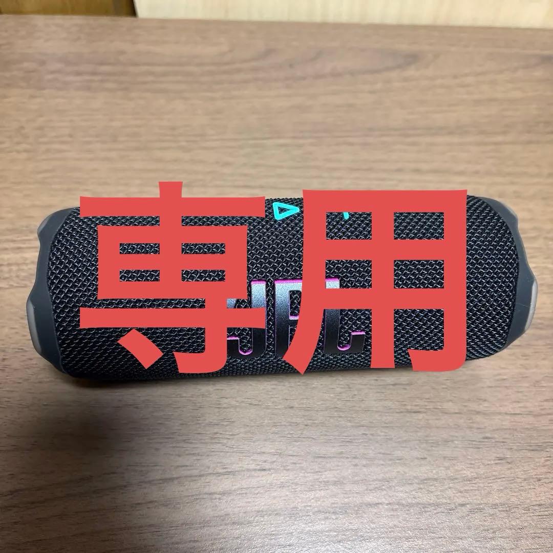 専用　JBL FLIP7 ワイヤレススピーカー ブラック