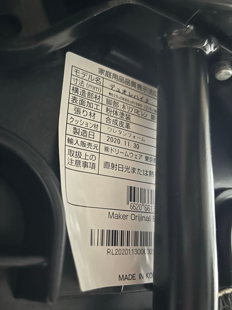 ニトリ　デュオレハイ2