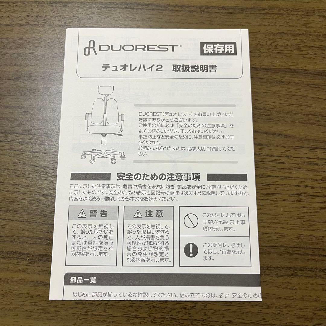 ニトリ　デュオレハイ2