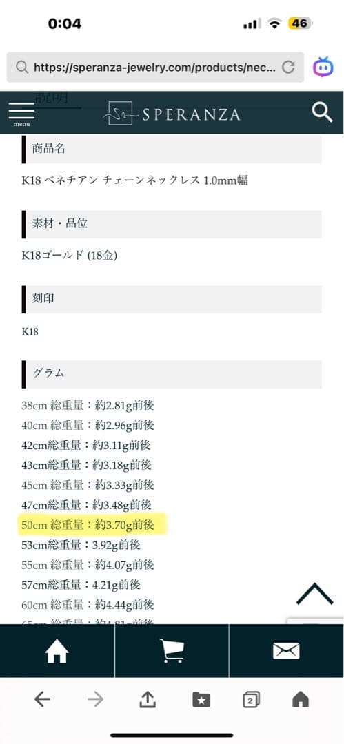 ［値下げ］SPERANZA18金［K18］ベネチアンチェーンネックレス50cm