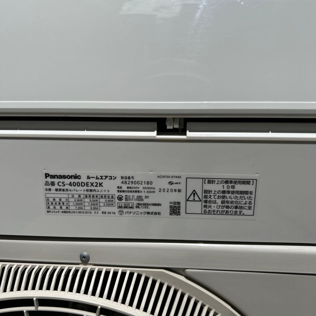 パナソニック　エオリア　ルームエアコンCS-400DEX2K 14畳用